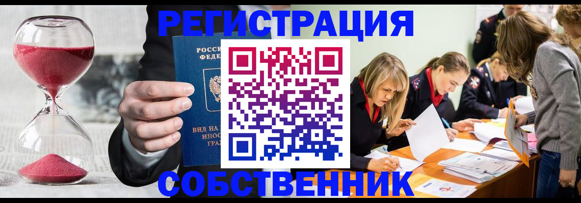 прописка для военкомата в Касимове