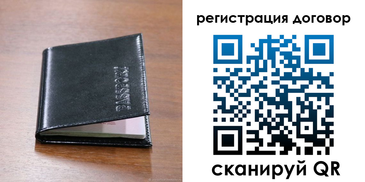 временная регистрация недорого в Касимове