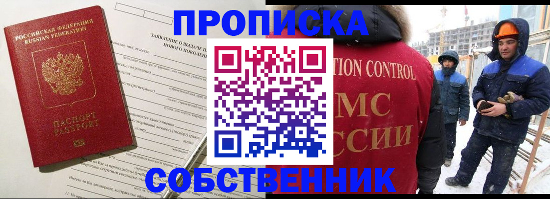 временная регистрация поиск в Касимове