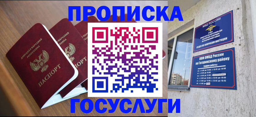 временная регистрация в квартире в Касимове