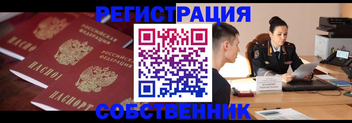 пропишу в квартире в Касимове