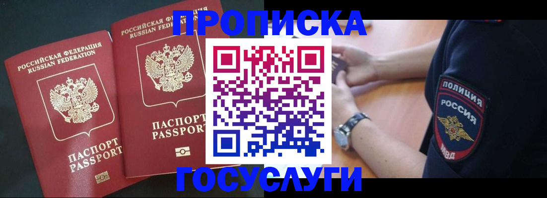 временная прописка в Касимове