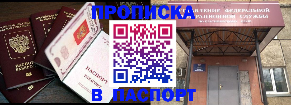 временная регистрация в квартире в Касимове