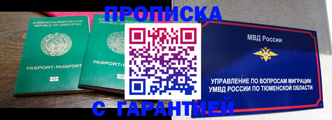 прописка ребенка в Касимове