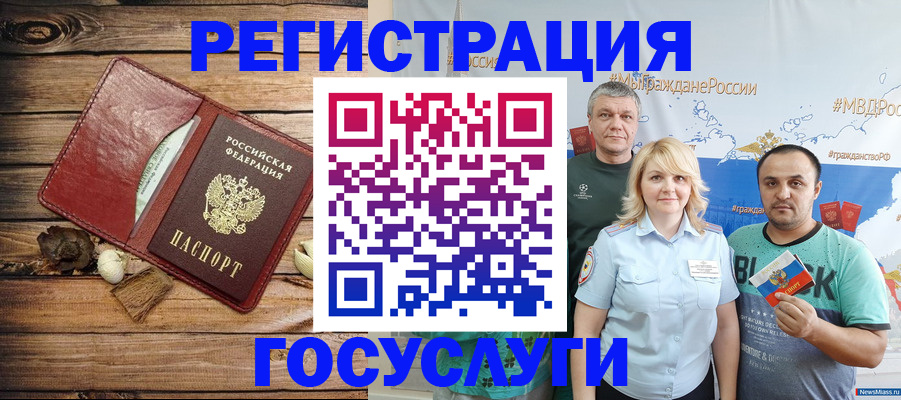 прописка для военкомата в Касимове