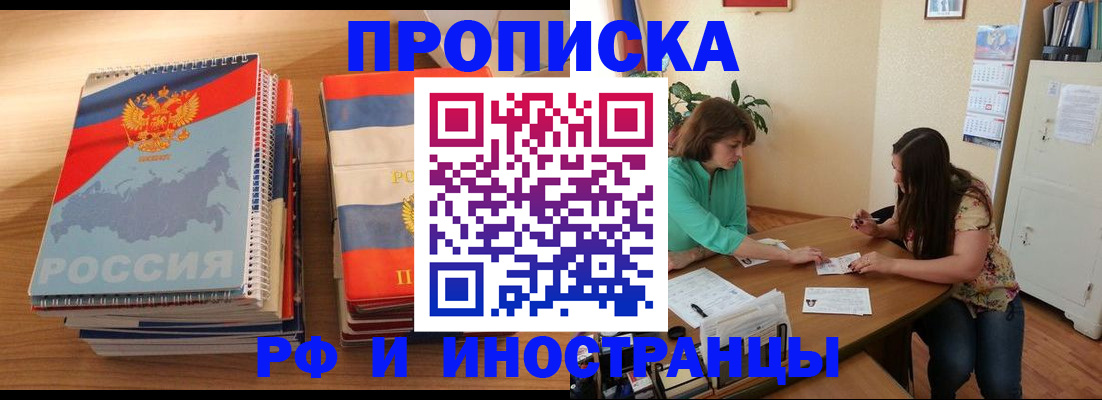 прописка законно в Касимове